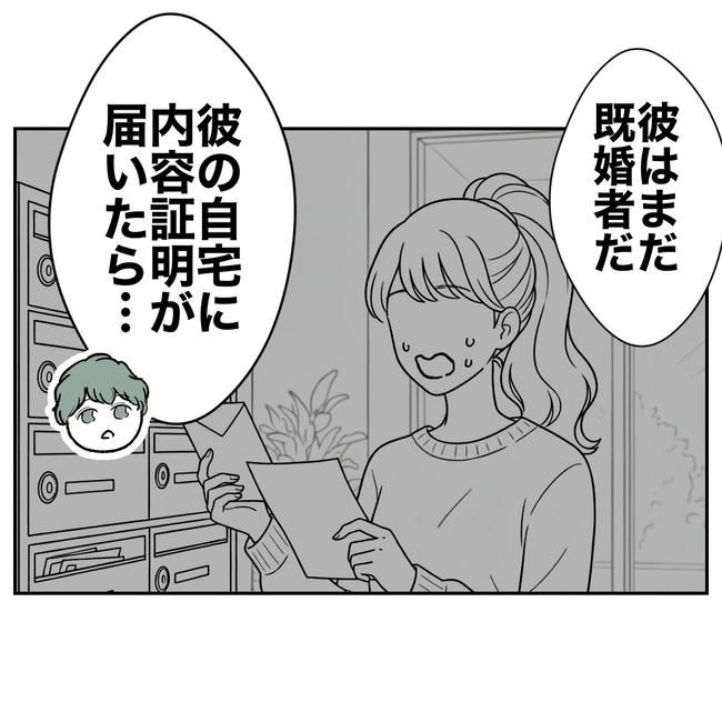 ママやめます！不倫義妹の末路／ぽん子