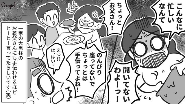大黒柱の義父まで手伝わされる事態に…義実家へ「帰省キャンセル」をした嫁の反撃