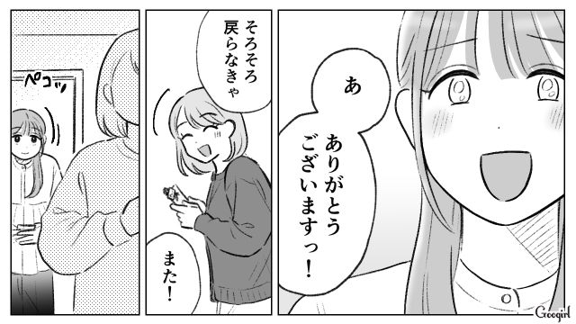 はじめてハンドメイド作品が売れ…「今なら空も飛んじゃえそう…！」幸せな気持ちになった30代女性の話