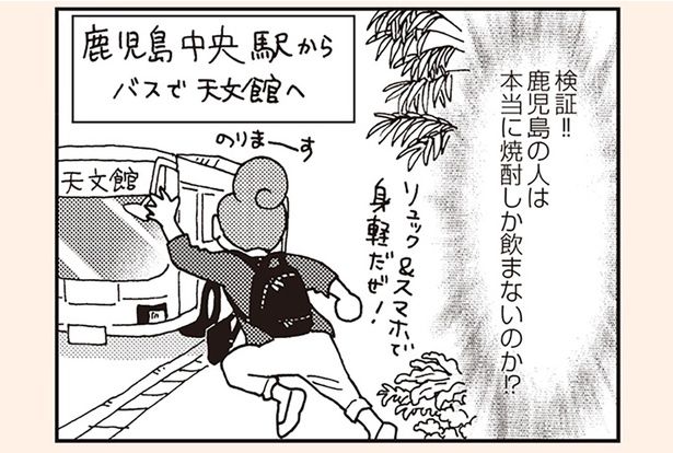 検証!! （C）新久千映／KADOKAWA