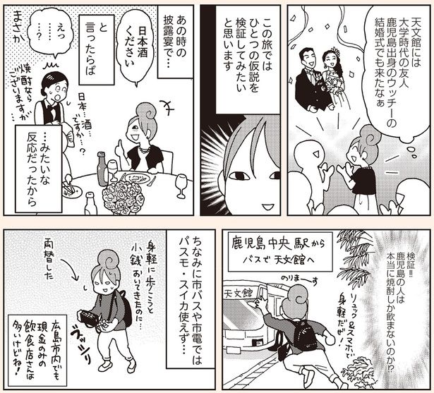 ひとつの仮説を検証してみたいと思います （C）新久千映／KADOKAWA