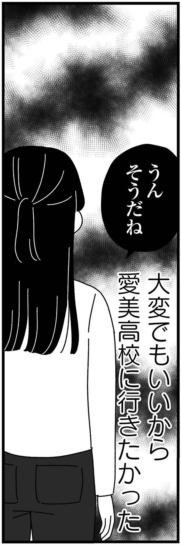 大変でもいいから （C）うみこ／飛鳥新社