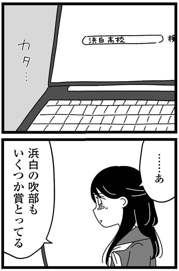 いくつか賞とってる （C）うみこ／飛鳥新社