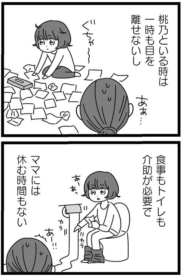 ママには休む時間もない （C）うみこ／飛鳥新社