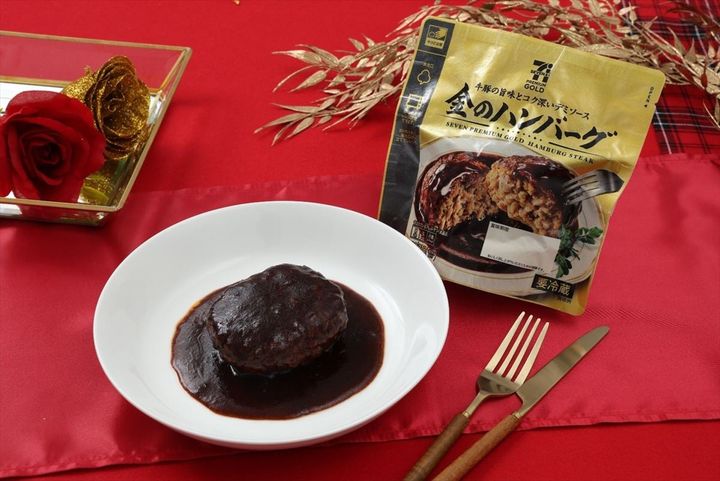 リニューアルされた「セブンプレミアム ゴールド 金のハンバーグ」