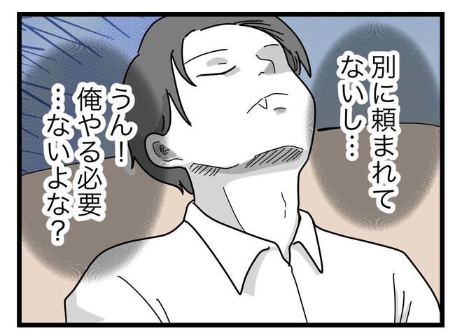 うちの夫は手伝わない！／ツムママ