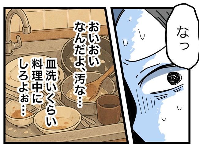 うちの夫は手伝わない！／ツムママ