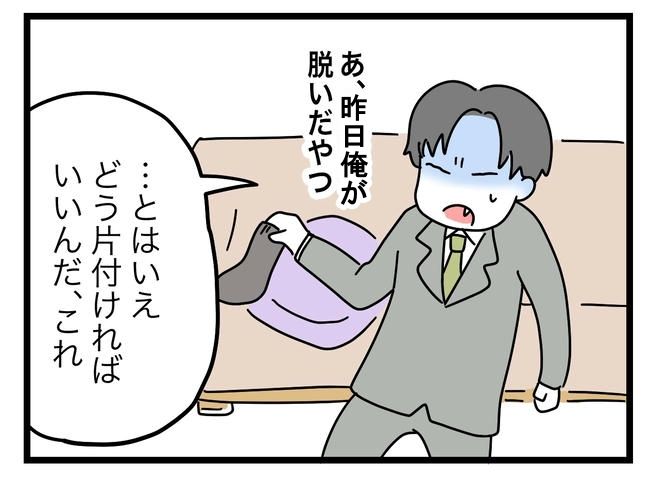 うちの夫は手伝わない！／ツムママ