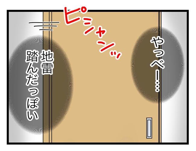 うちの夫は手伝わない！／ツムママ