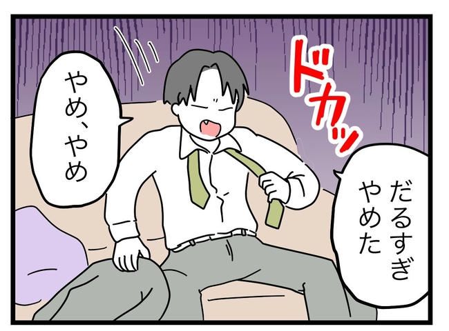 うちの夫は手伝わない！／ツムママ