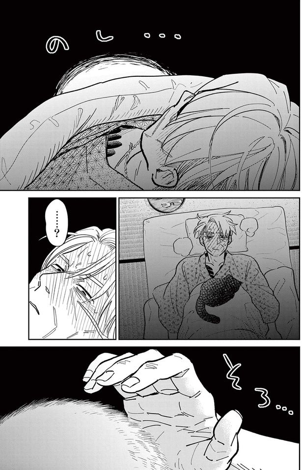 のし... （C）片倉頼／小学館