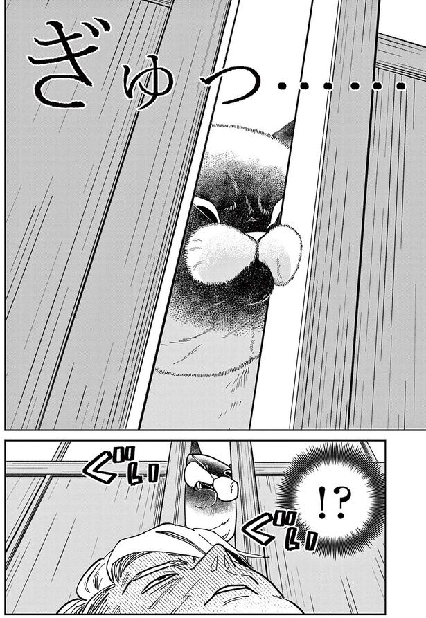 ぎゅっ... （C）片倉頼／小学館