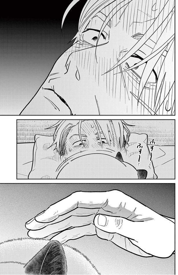 ！？ （C）片倉頼／小学館