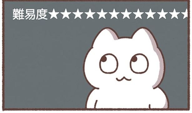 難易度☆☆☆ （C）もずく／KADOKAWA