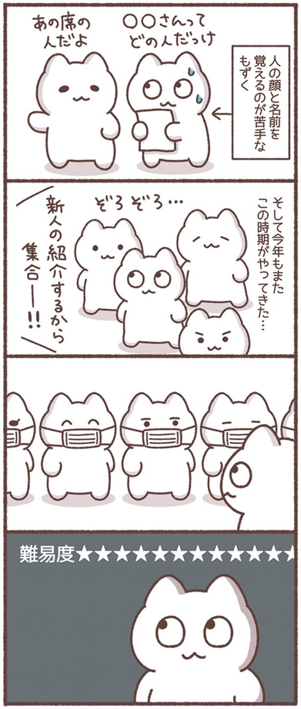 新人の紹介するから （C）もずく／KADOKAWA