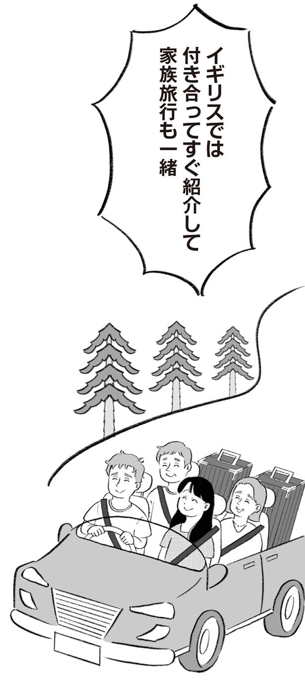 イギリスでは （C）りせとルイス、チャチャモ シトロン／KADOKAWA