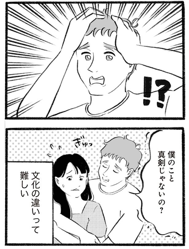 僕のこと真剣じゃないの？ （C）りせとルイス、チャチャモ シトロン／KADOKAWA
