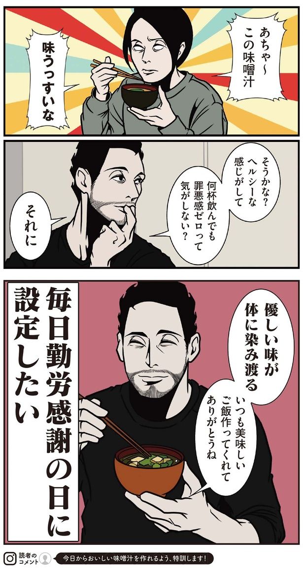 優しい味が体に染み渡る （C）B.B軍曹／主婦と生活社