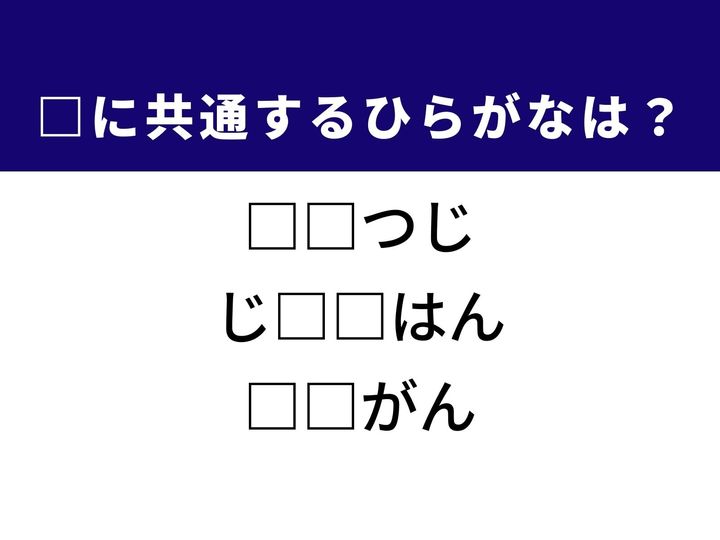 3つの言葉の空欄を埋めて正しい日本語を完成させる脳トレクイズです。かわいい動物や、自分の言動を批判的に見直すこと、早咲きの桜の種類をヒントに、1分以内の正解を目指しましょう！