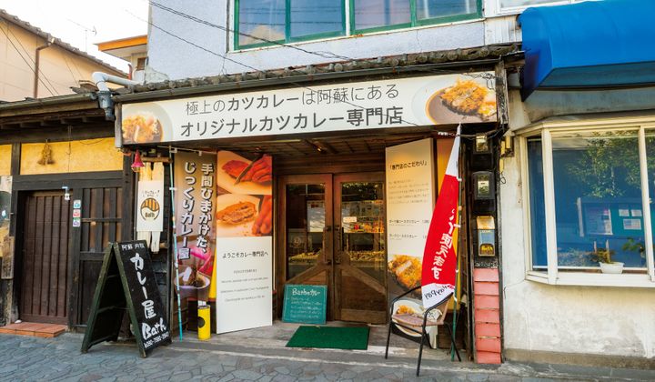 来たからには絶対に食べておきたい阿蘇グルメ！【カレー編】