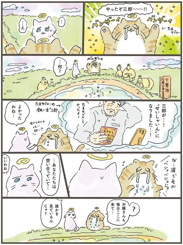 …あなたたちは想い合っていて…いいわね （C）中山有香里／KADOKAWA