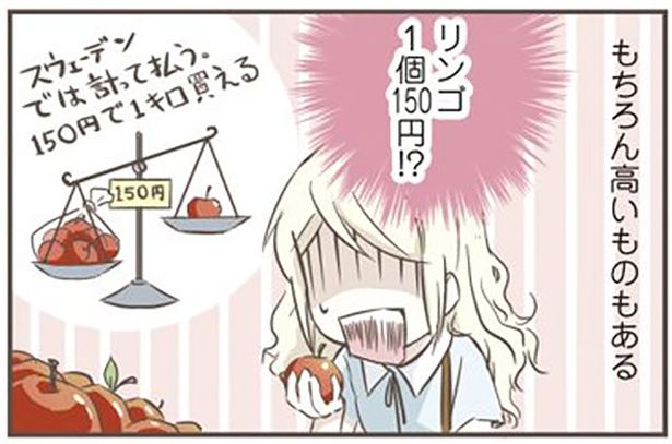 もちろん高いものもある （C）オーサ・イェークストロム／KADOKAWA