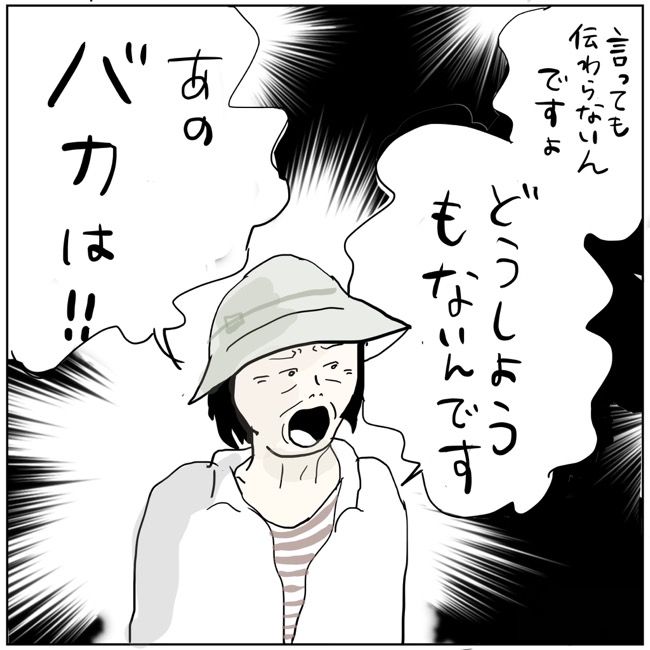 五十路日和／おーちゃん