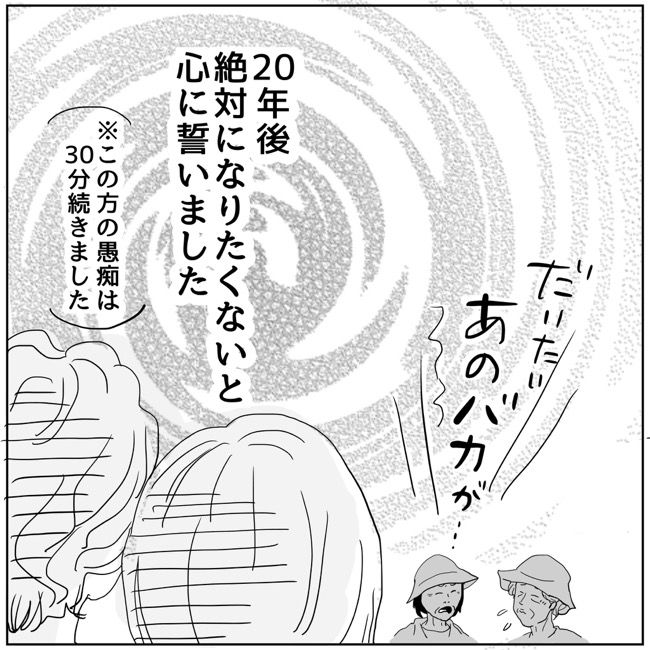 五十路日和／おーちゃん