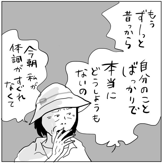 五十路日和／おーちゃん