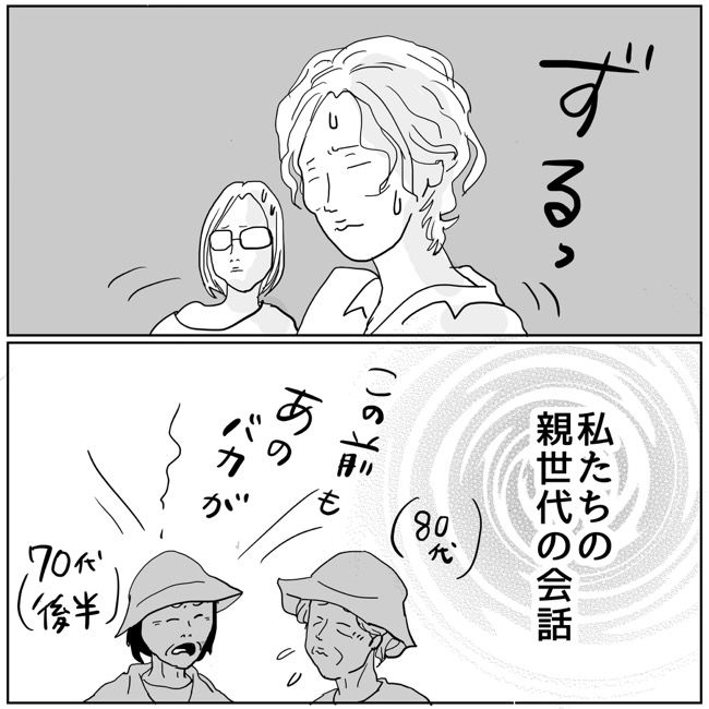 五十路日和／おーちゃん