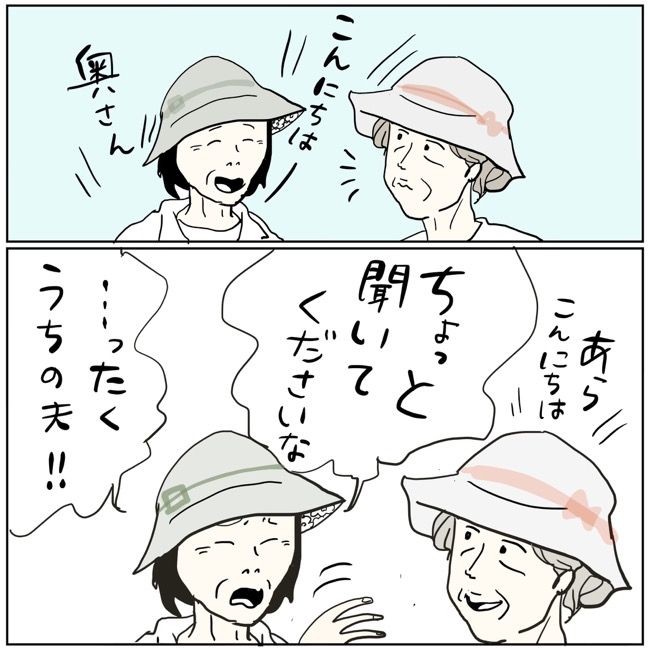 五十路日和／おーちゃん