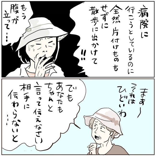 五十路日和／おーちゃん