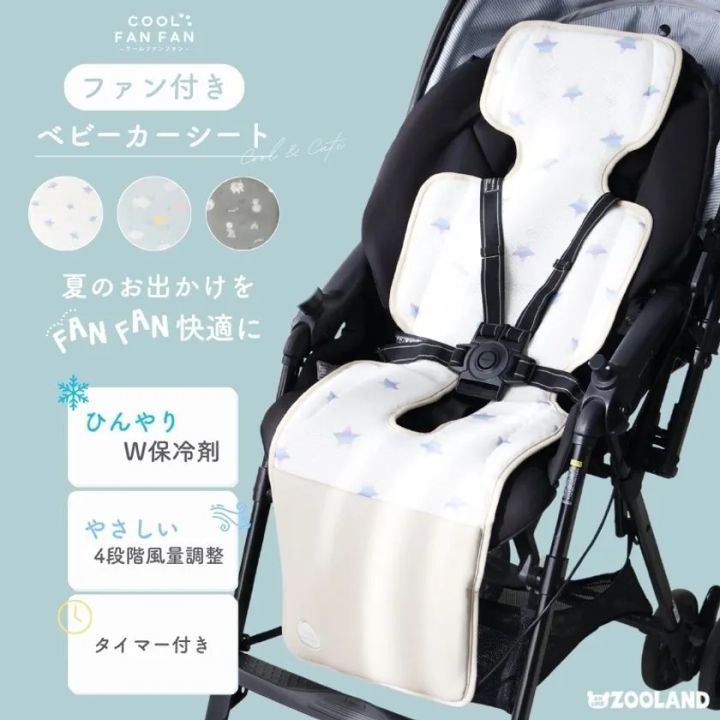 ベビーカーファンシート 「COOL FAN FAN(クールファンファン)