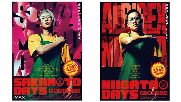 【新潟県新潟市】アルビレックス新潟が映画『SAKAMOTO DAYS』とタイアップ！試合会場でイベントを実施