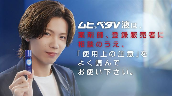 「ムヒベタV液」TVCMに登場する神宮寺勇太 width=