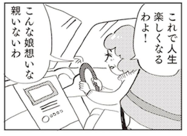 「親に整形させられた私が母になる エリカの場合」3 画像提供：(C)グラハム子