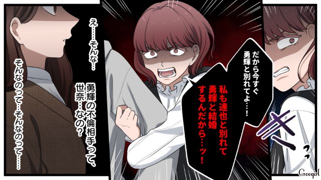 「子どもができたから私の勝ちよ！」夫の不倫相手にマウントをとられ、唖然とした話