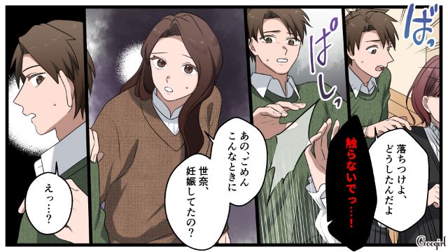 「子どもができたから私の勝ちよ！」夫の不倫相手にマウントをとられ、唖然とした話