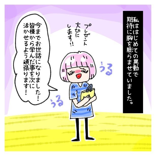 女社会の知られざる闇。P006 ゆき蔵(@yuki_zo_08)