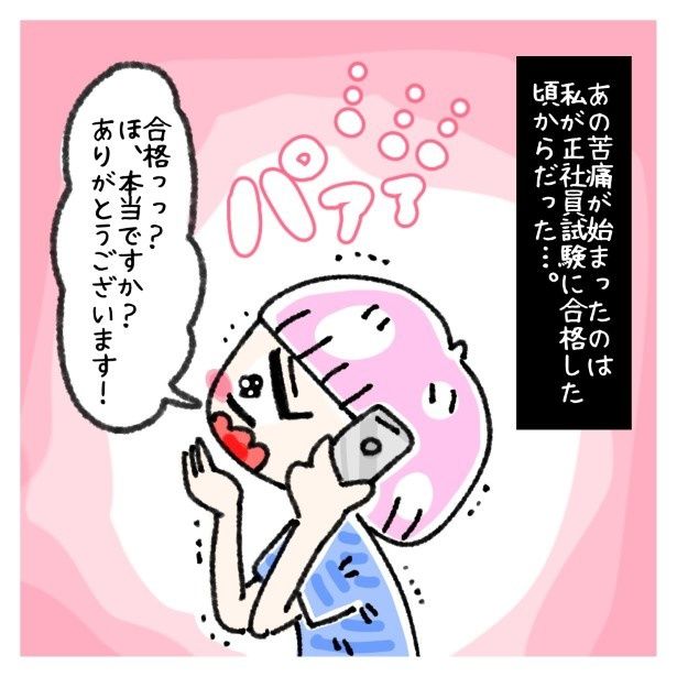 女社会の知られざる闇。P004 ゆき蔵(@yuki_zo_08)