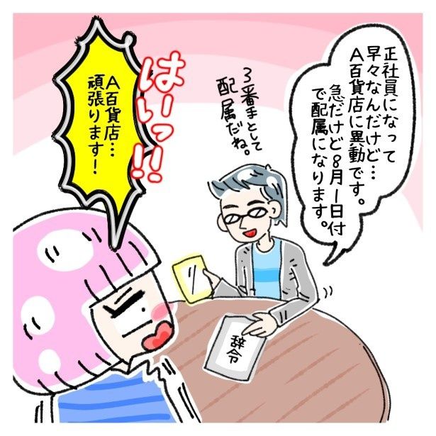 女社会の知られざる闇。P005 ゆき蔵(@yuki_zo_08)