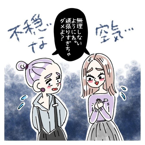 女社会の知られざる闇。P007 ゆき蔵(@yuki_zo_08)