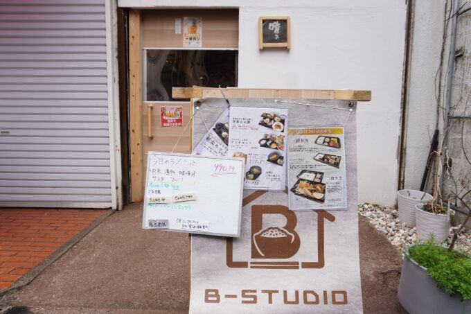 B-STUDIO 朝ごはん研究所