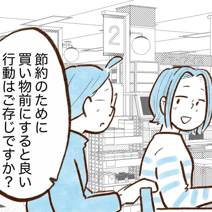 スケジュールを確認していた人、正解です。“食費”の賢い節約術「冷蔵庫しか見てなかった…」