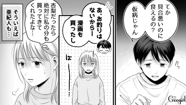 熱が上がって夕食を作れず「毒親」呼ばわりされ…「ほんと…親子そっくり」中学生の息子の言動がモラハラ夫と重なった話