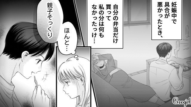 熱が上がって夕食を作れず「毒親」呼ばわりされ…「ほんと…親子そっくり」中学生の息子の言動がモラハラ夫と重なった話