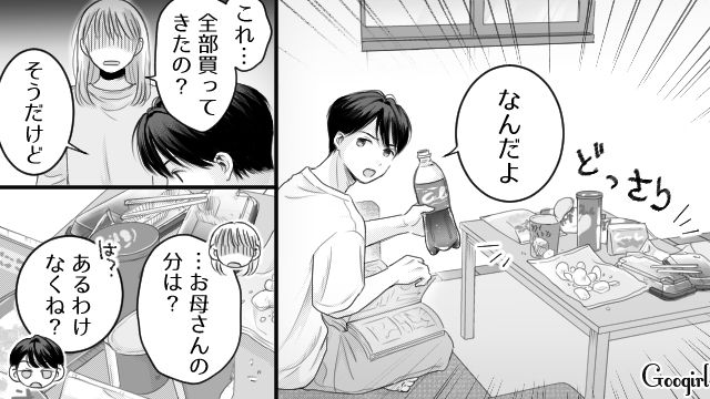 熱が上がって夕食を作れず「毒親」呼ばわりされ…「ほんと…親子そっくり」中学生の息子の言動がモラハラ夫と重なった話