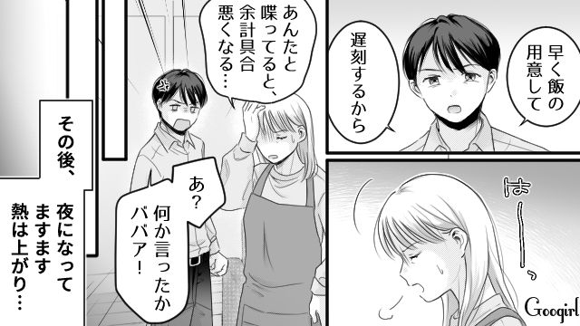 熱が上がって夕食を作れず「毒親」呼ばわりされ…「ほんと…親子そっくり」中学生の息子の言動がモラハラ夫と重なった話