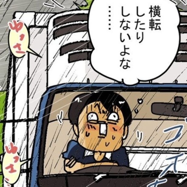 配達地域を直撃した台風の強い風がトラックをゆっさゆっさと揺らす中、一本の電話が架かってきた…。