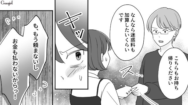 「迷惑料も払ってもらえます？」図々しすぎるママ友を夫が撃退した話